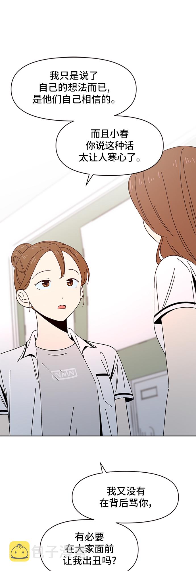 [第25话] 春华（25）11