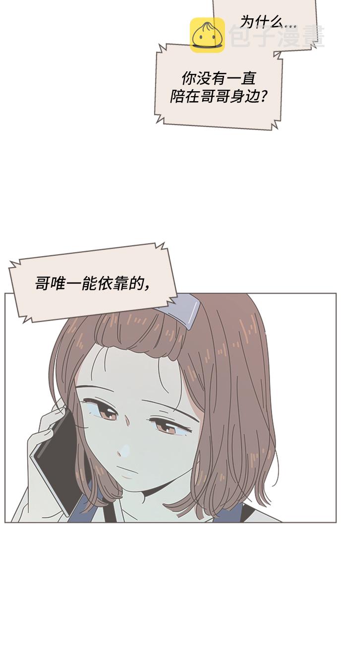 [第45话] 夏之花（15）59
