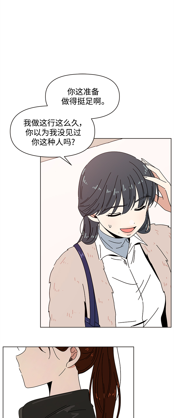 [第93话] 秋之华（33）10