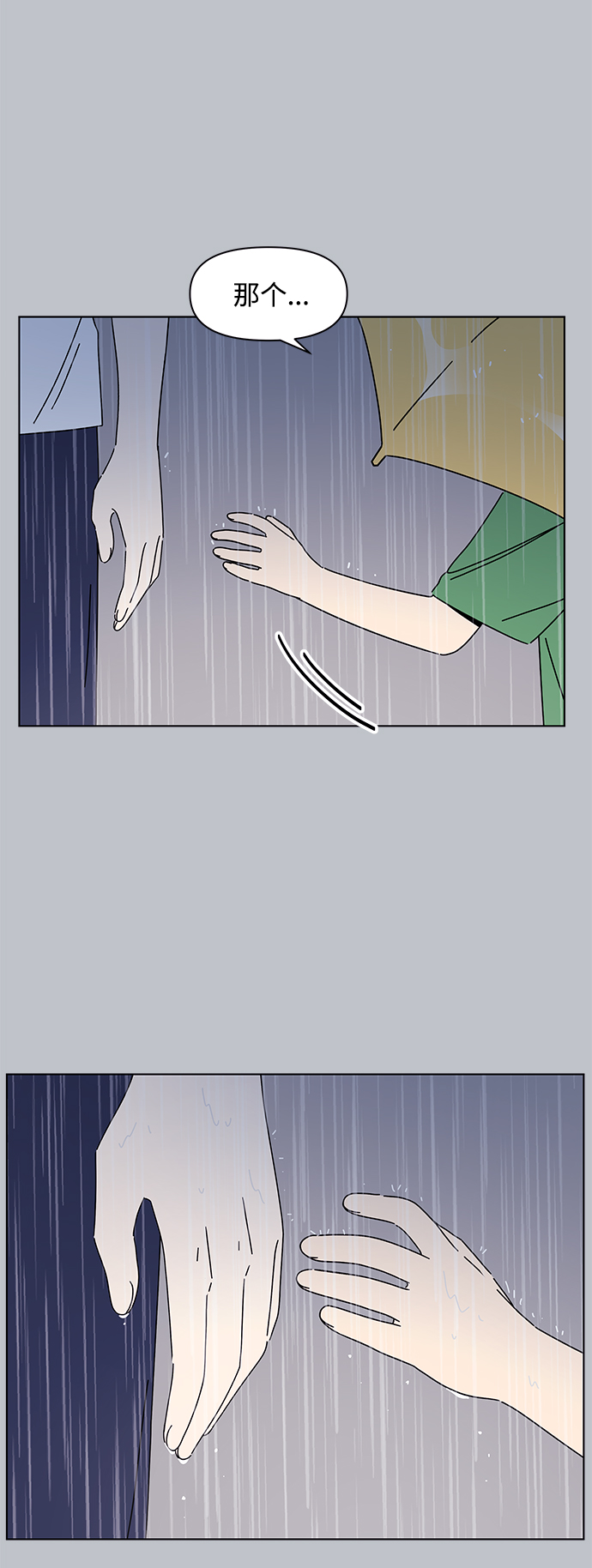 [第96话] 冬之霜（1）9