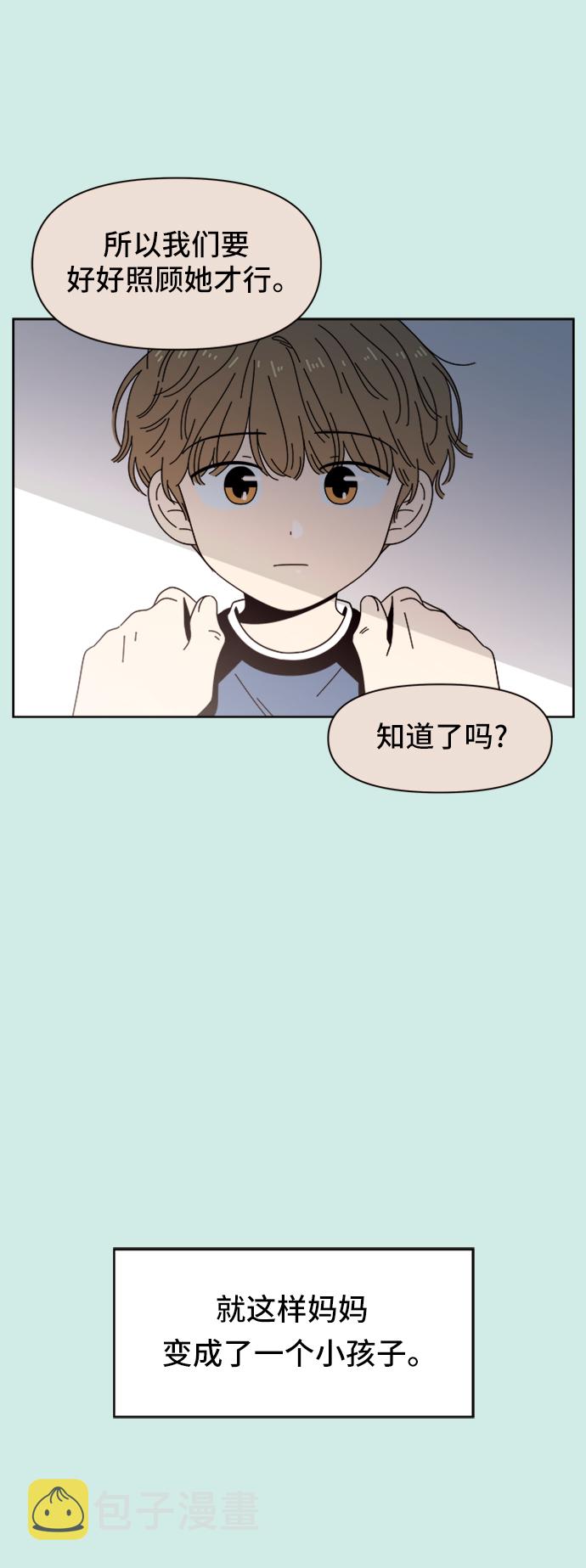 [第35话] 夏之花（5）12