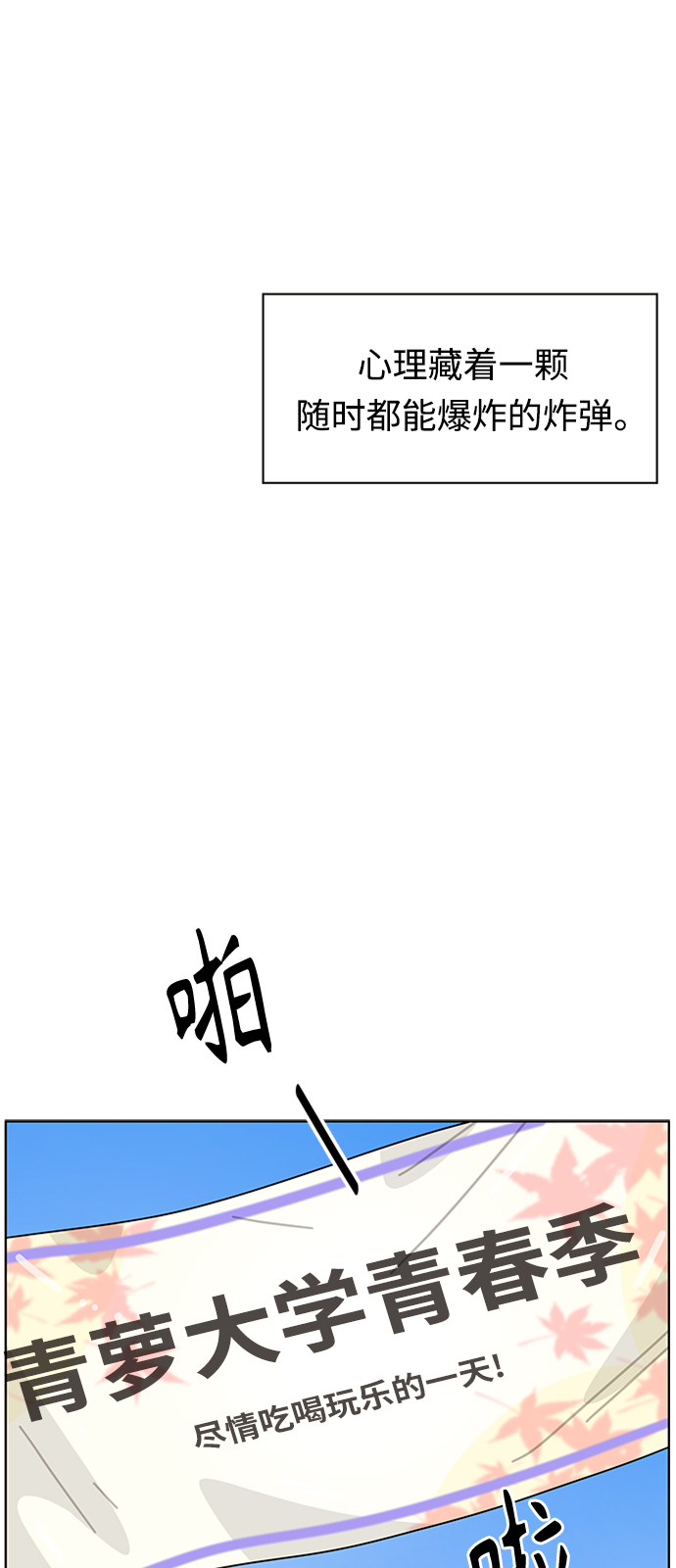 [第78话] 秋之华（18）54