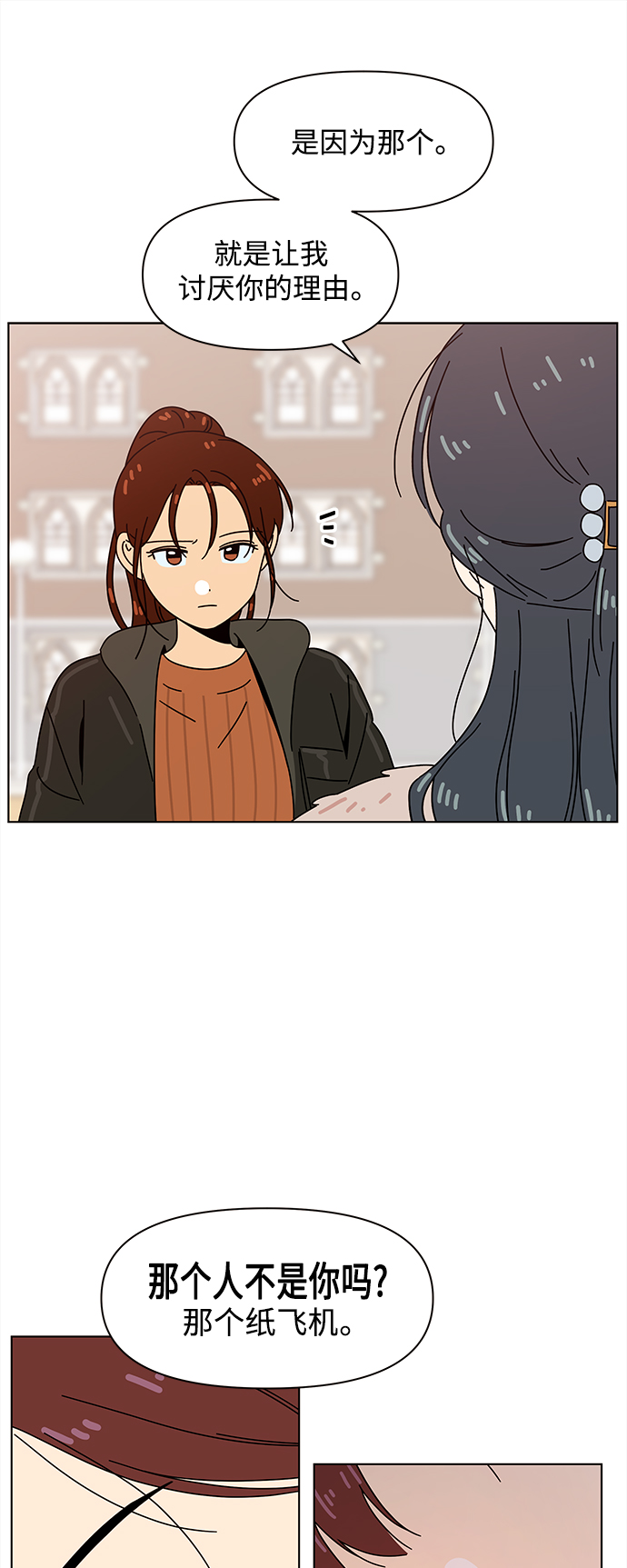 [第92话] 秋之华（32）36