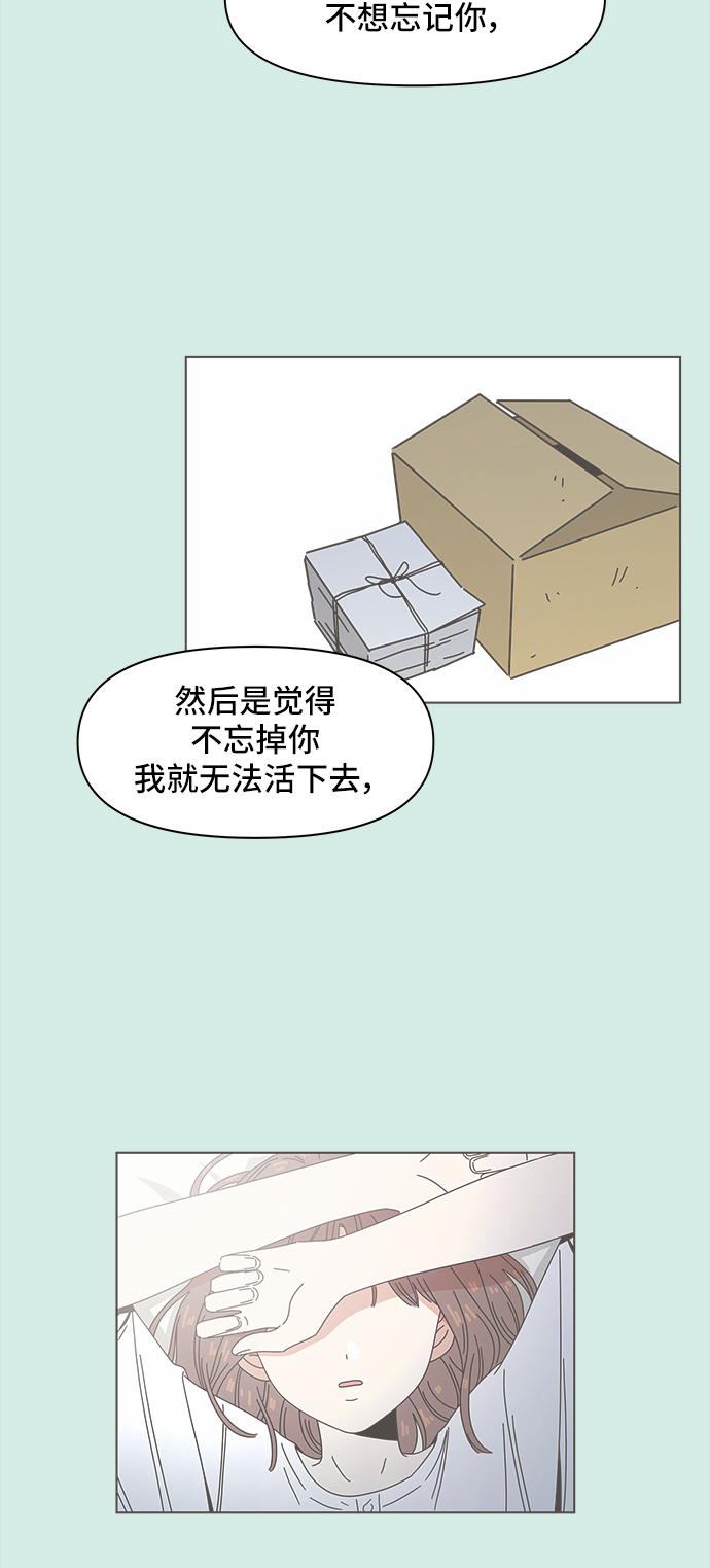 [第58话] 夏之花（28）24