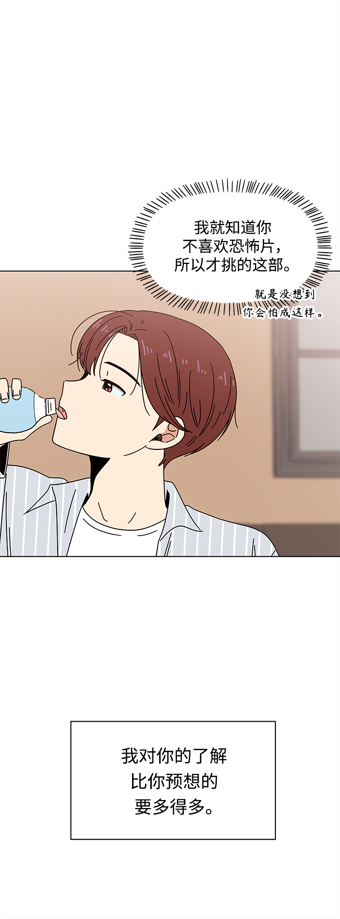 [第71话] 秋之华（11）16