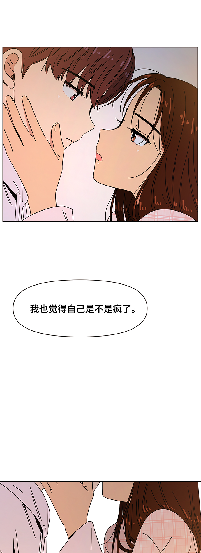 [第84话] 秋之华（24）54