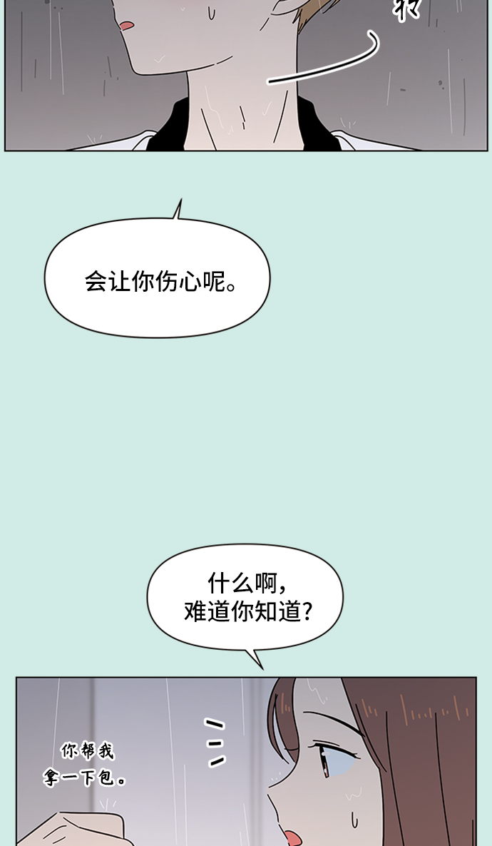 [第39话] 夏之花（9）27