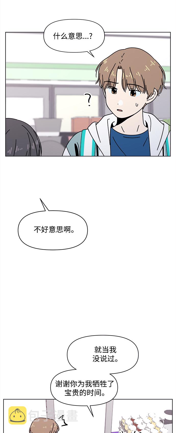 [第103话] 冬之霜（8）16