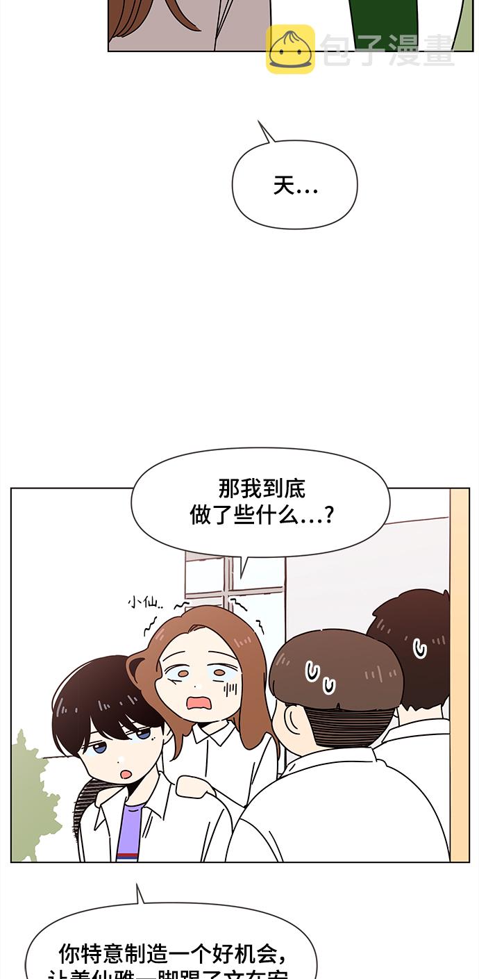 [第67话] 秋之华（7）3