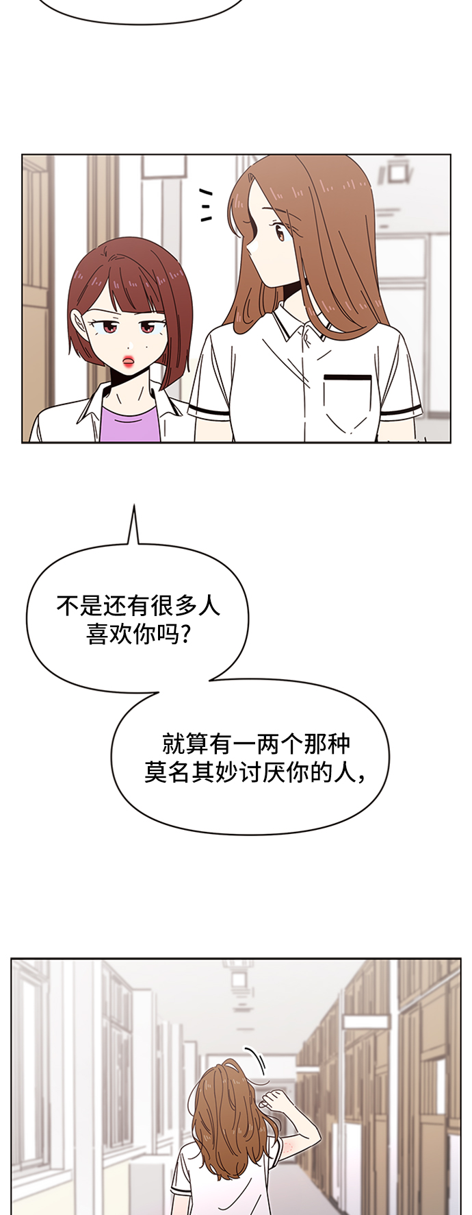 [第26话] 春华（26）26