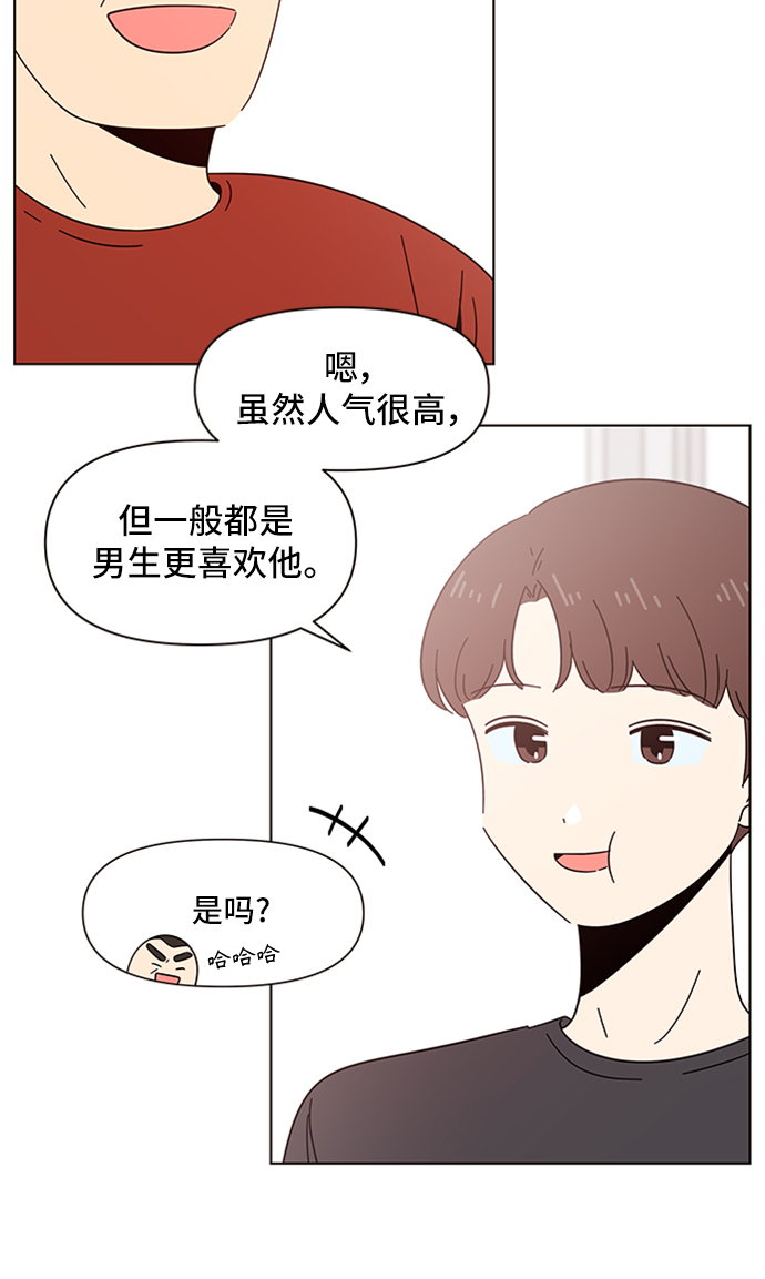 [第39话] 夏之花（9）51