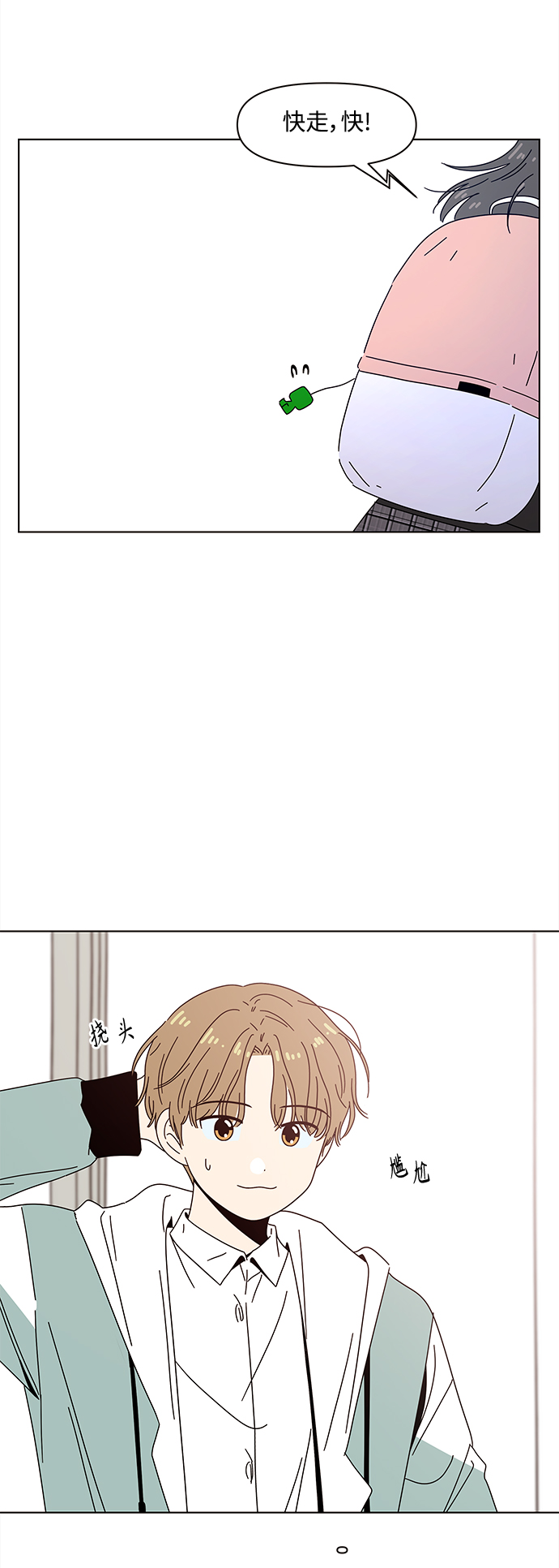 [第90话] 秋之华（30）17