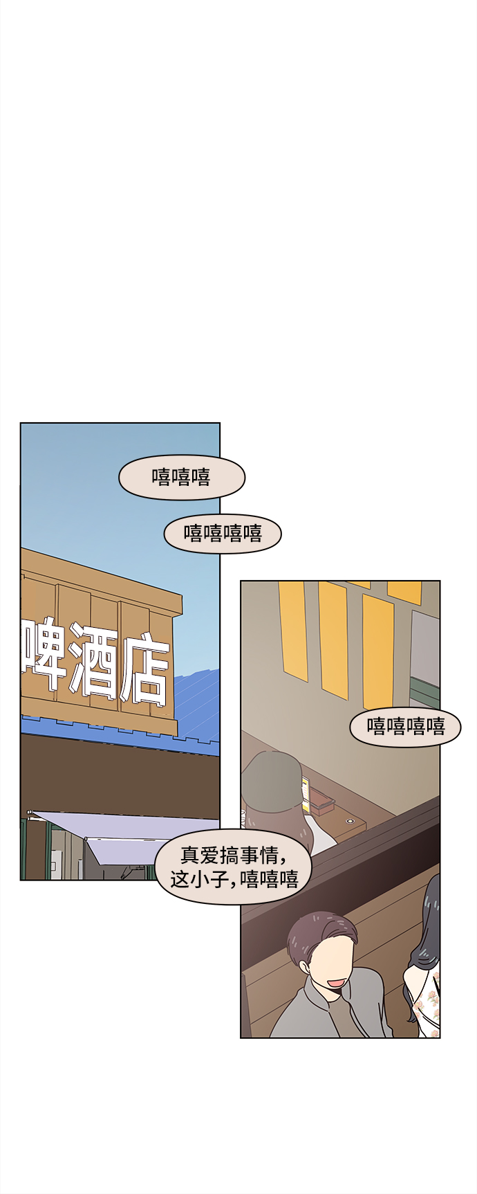 [第64话] 秋之华（4）10