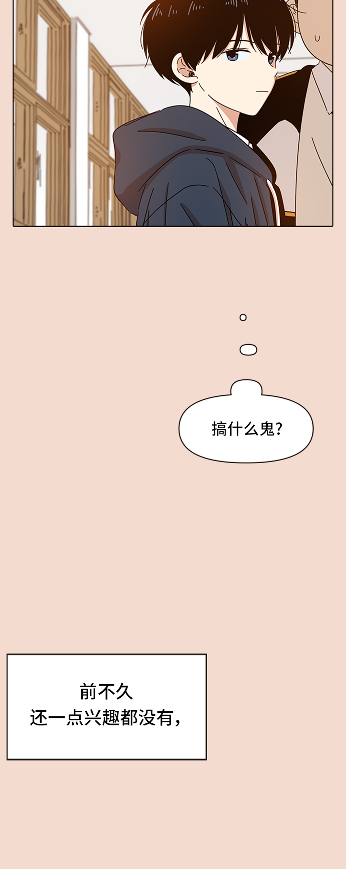 [第28话] 春华（28）8