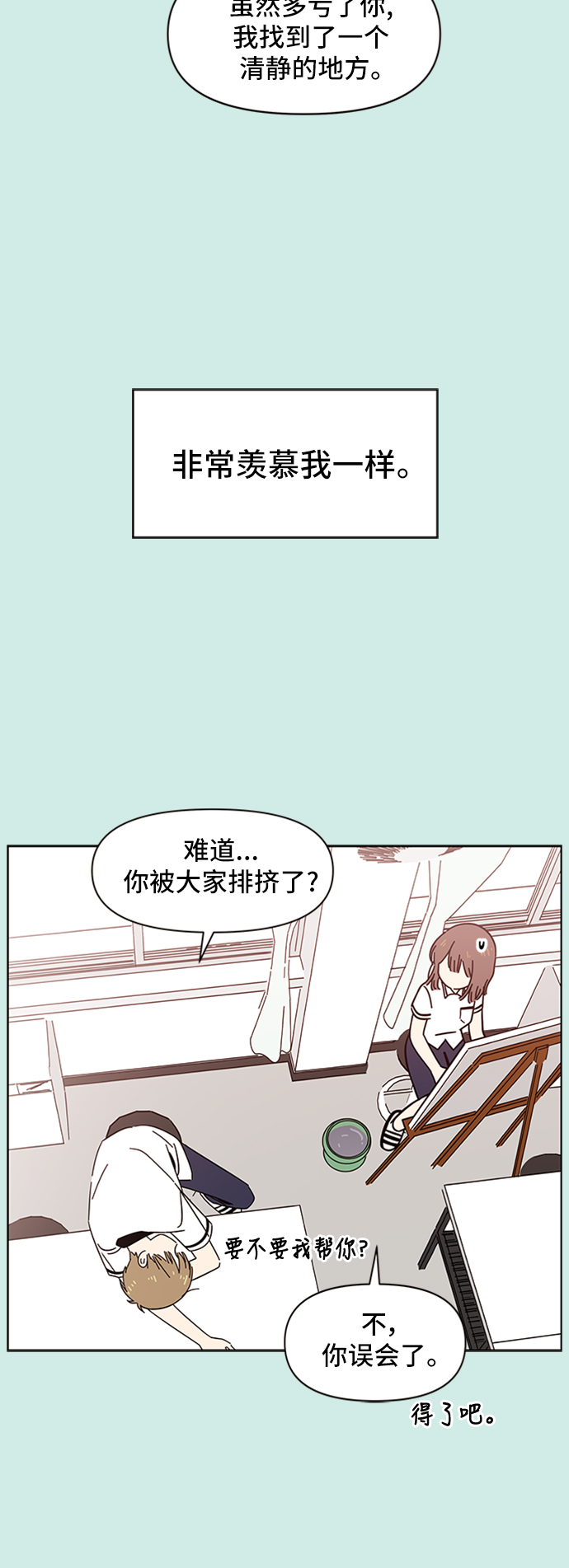 [第34话] 夏之花（4）14