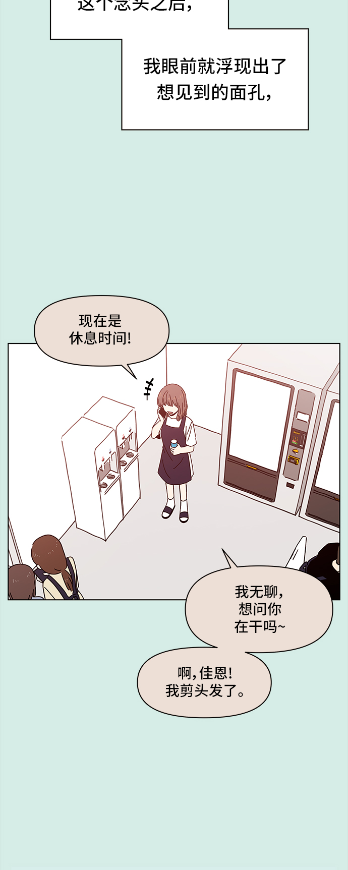 [第58话] 夏之花（28）51