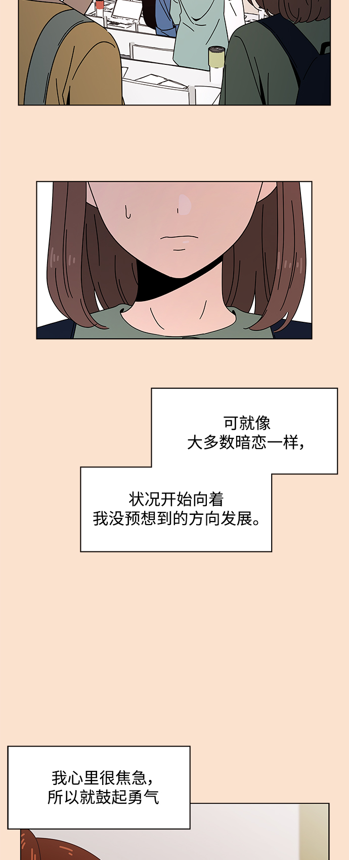 [第81话] 秋之华（21）11