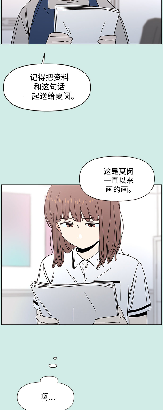 [第43话] 夏之花（13）43