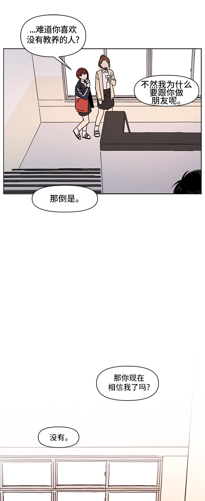 [第3话]  春华（3）57