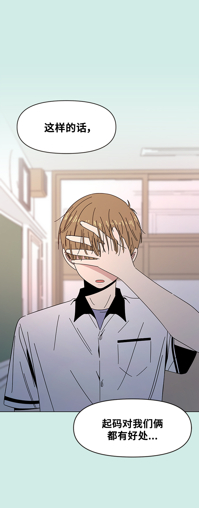 [第49话] 夏之花（19）19