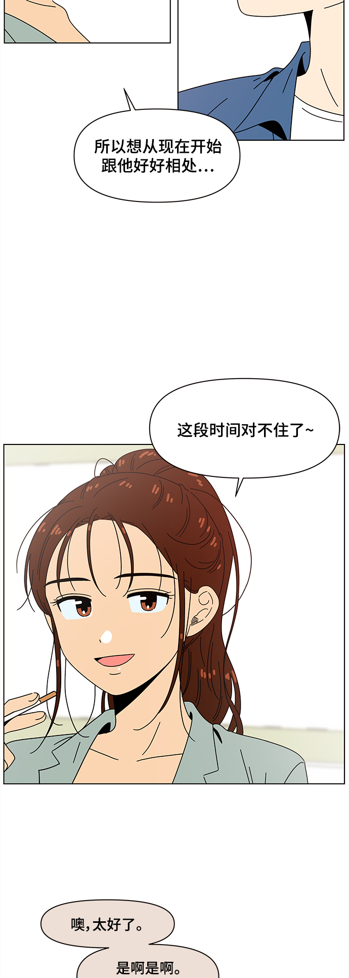 [第65话] 秋之华（5）33