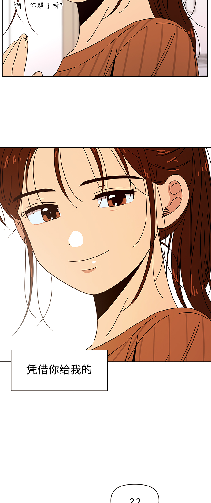 [第91话] 秋之华（31）23