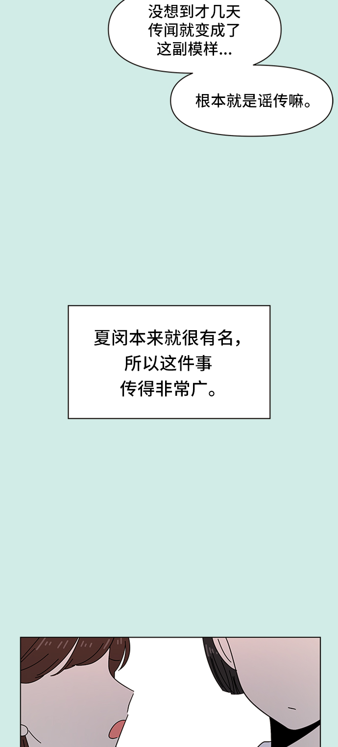 [第48话] 夏之花（18）38