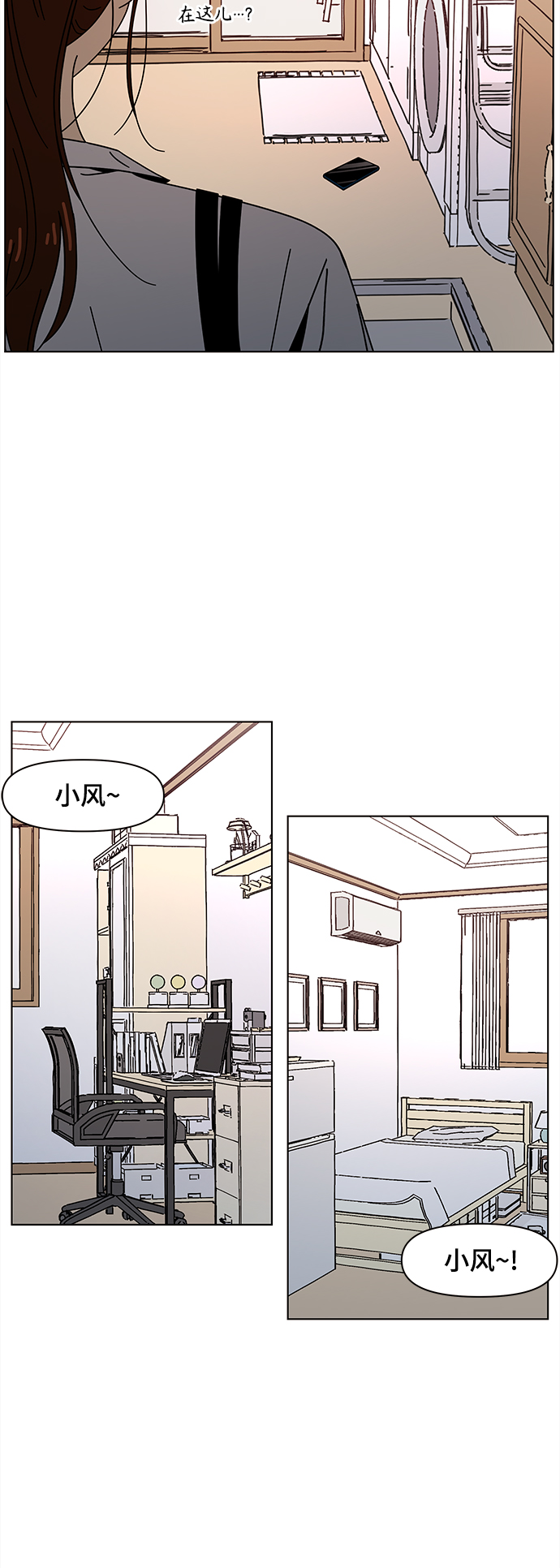 [第75话] 秋之华（15）21