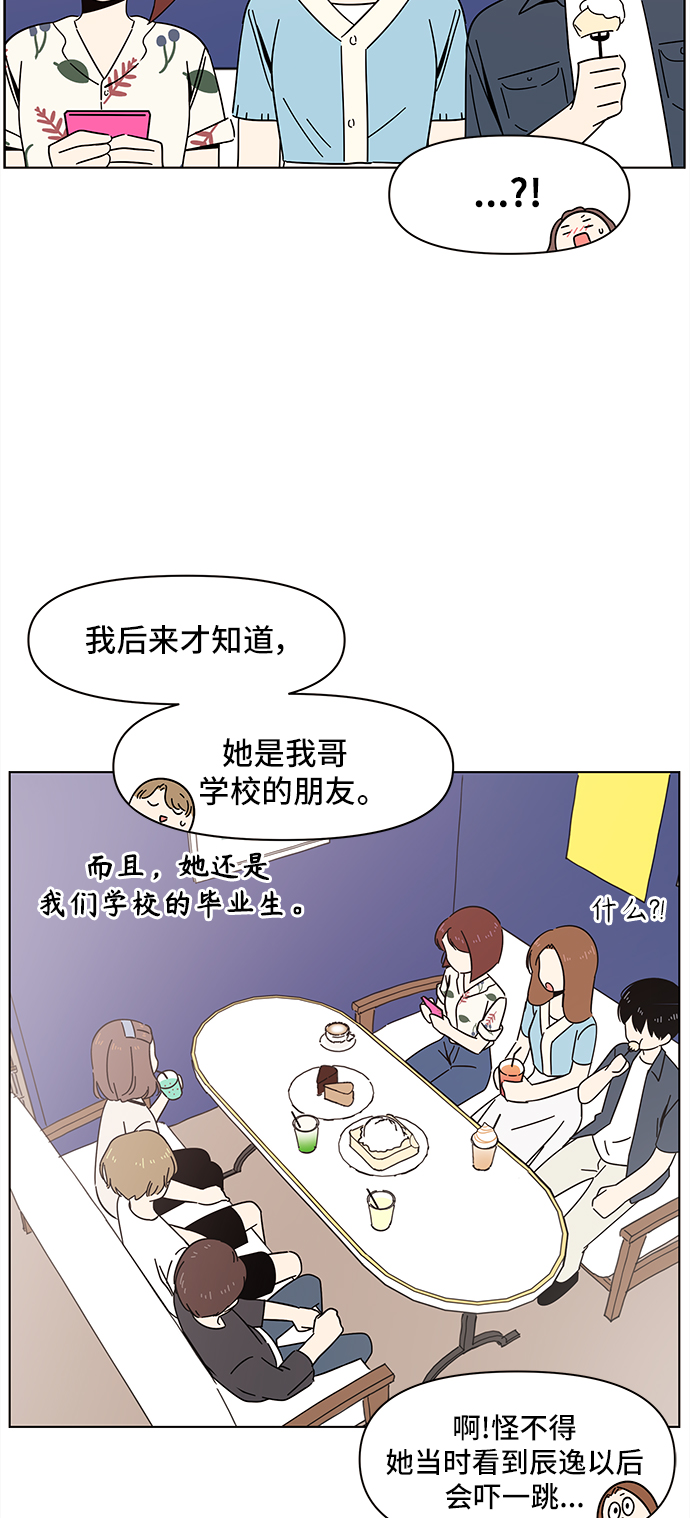 [第50话] 夏之花（20）27