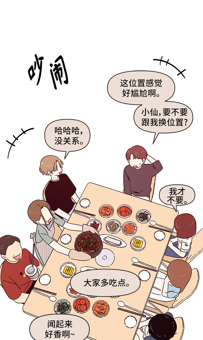 [第39话] 夏之花（9）45