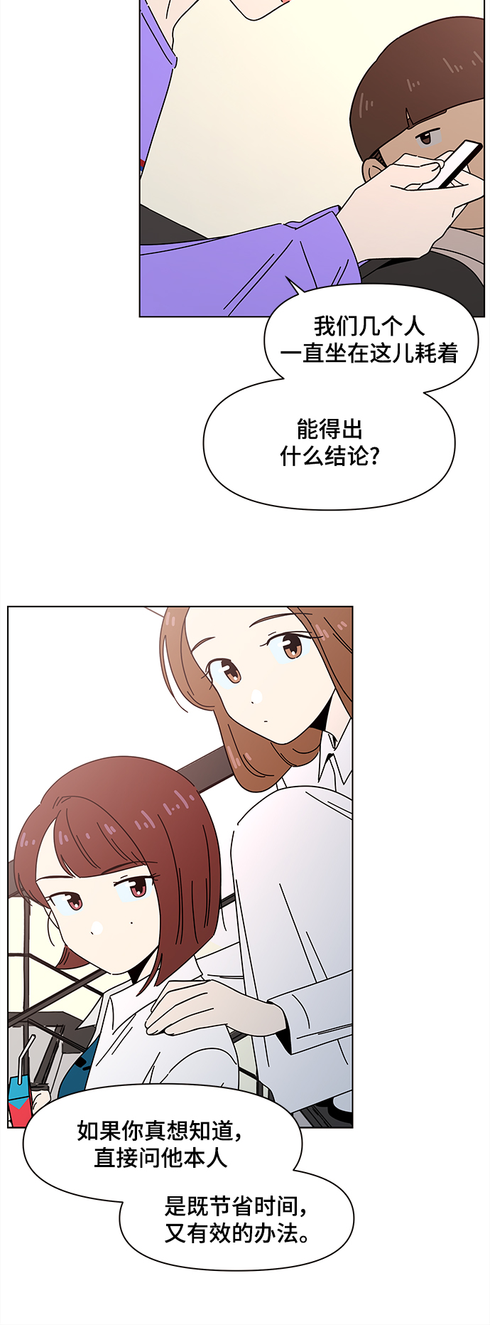 [第66话] 秋之华（6）34