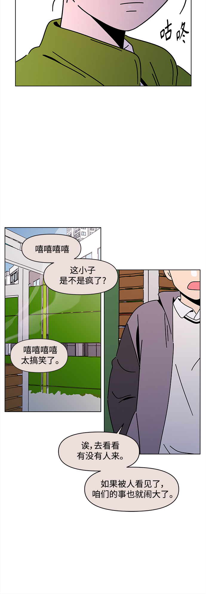[第97话] 冬之霜（2）41