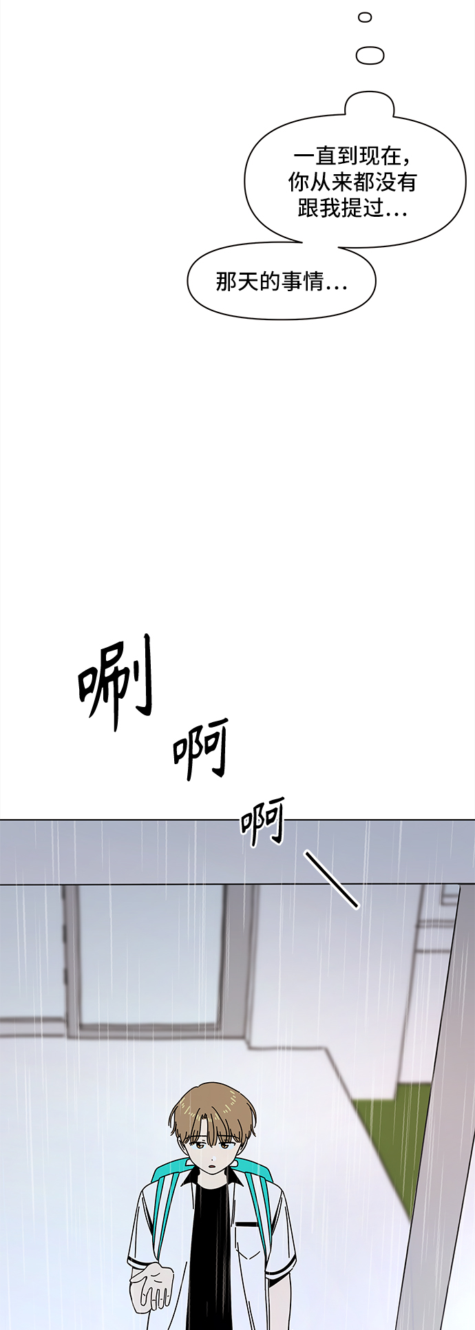 [第53话] 夏之花（23）19