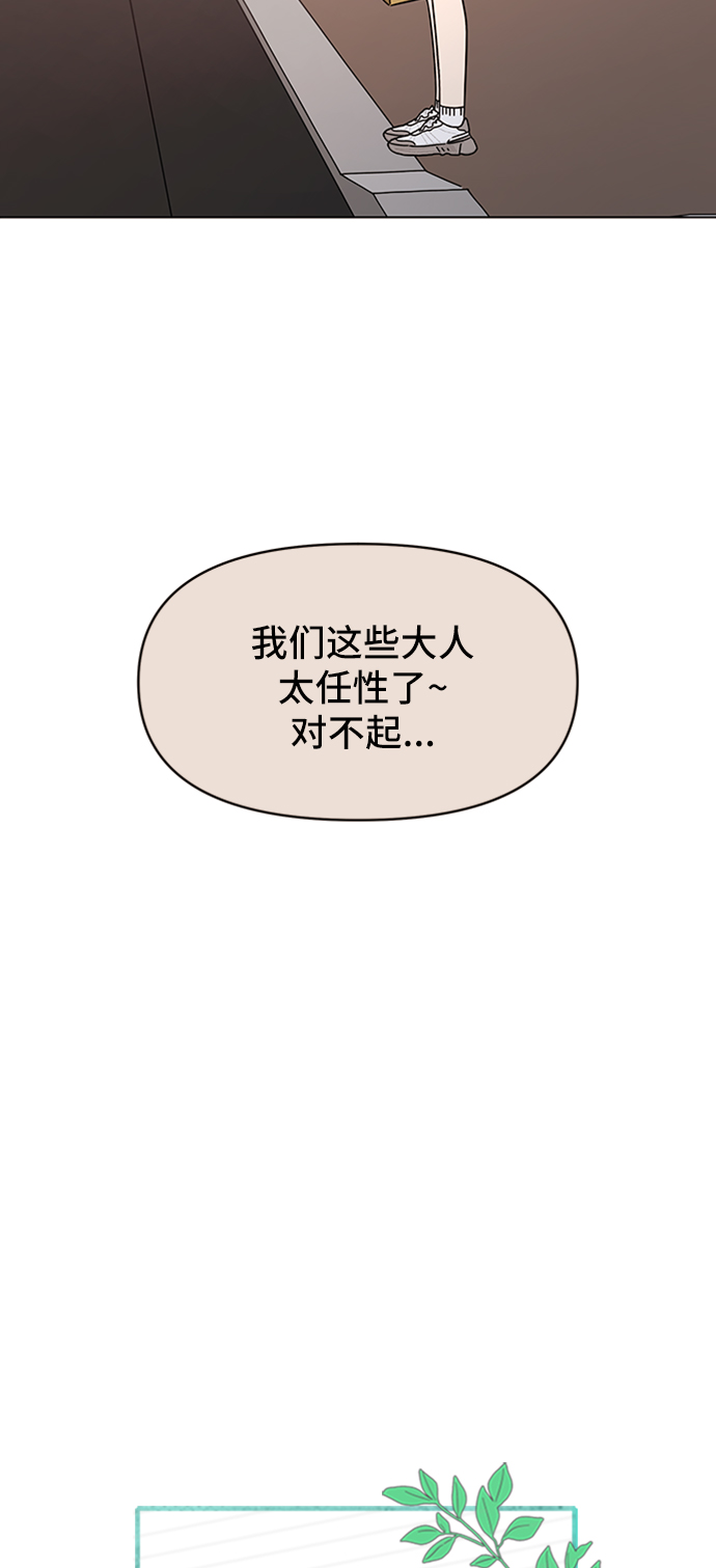 [第48话] 夏之花（18）19
