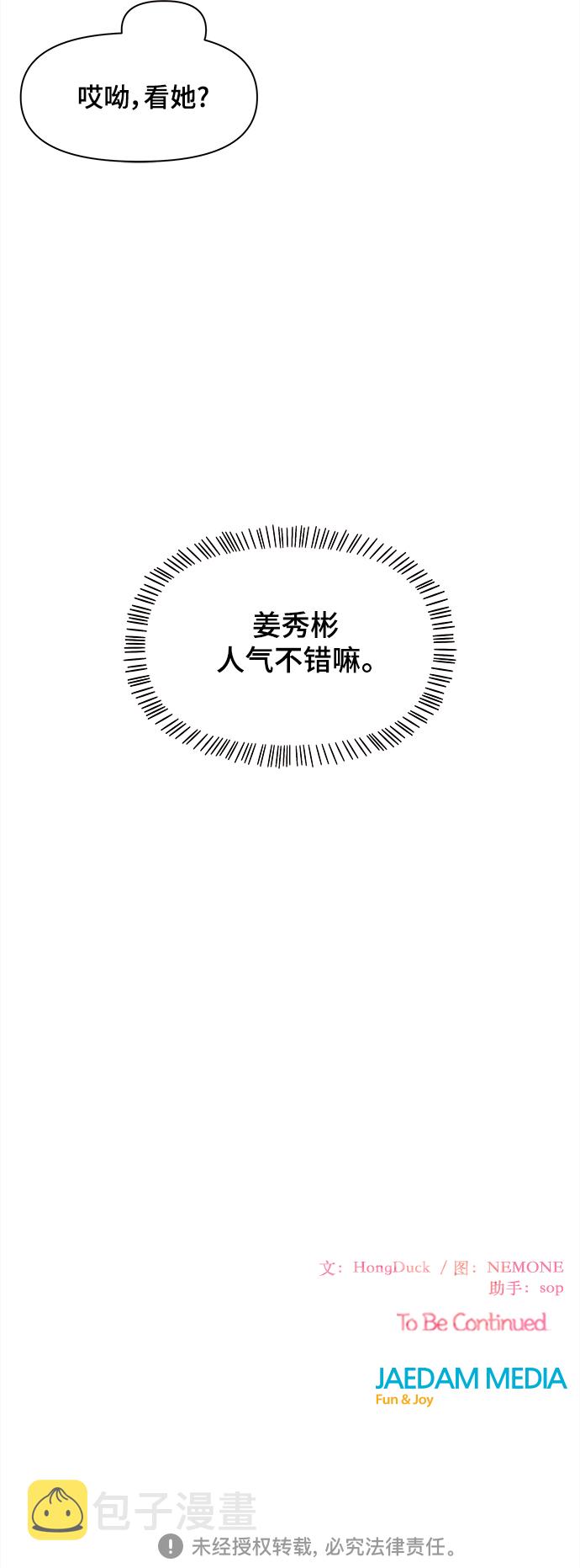 [第75话] 秋之华（15）47