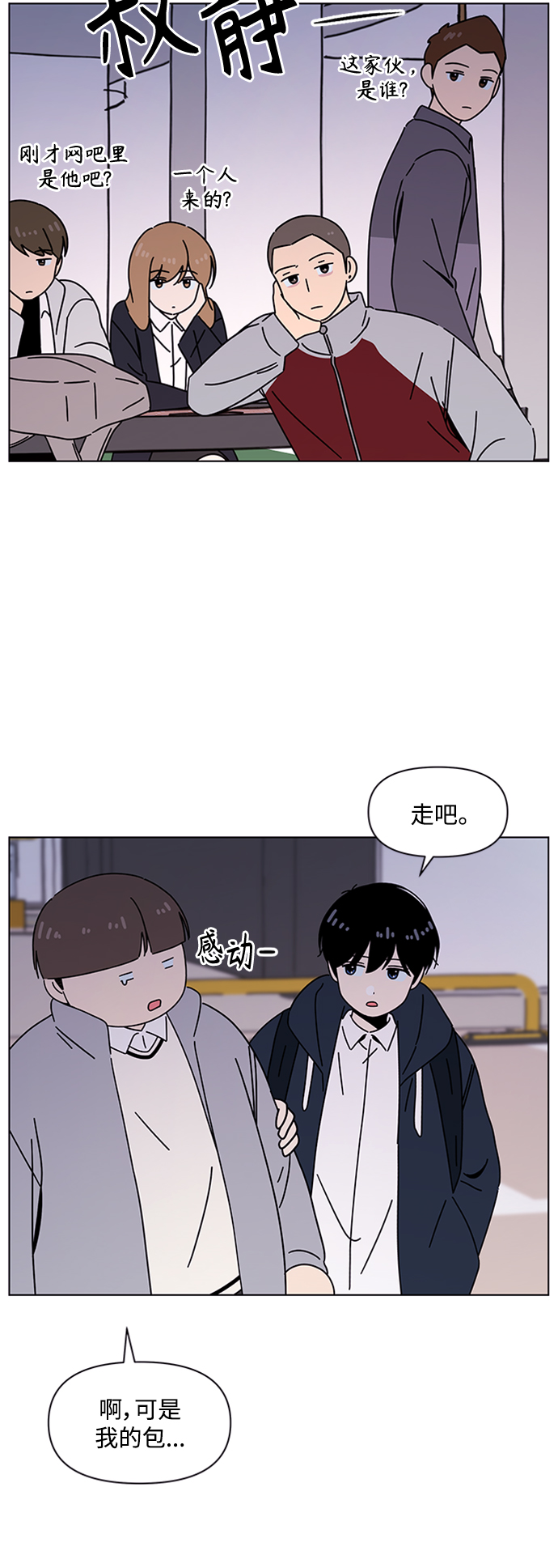 [第107话] 冬之霜（12）28