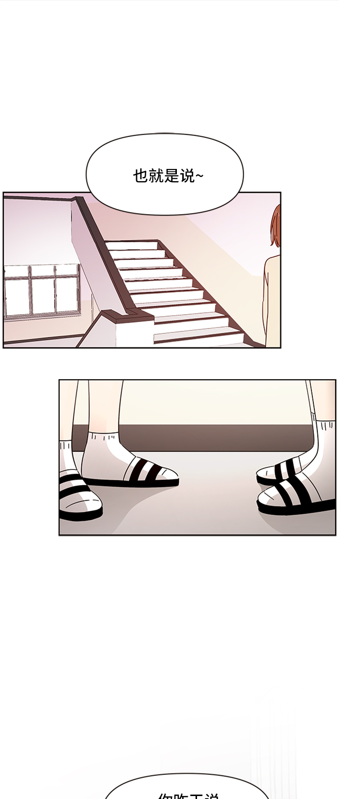 [第3话]  春华（3）45