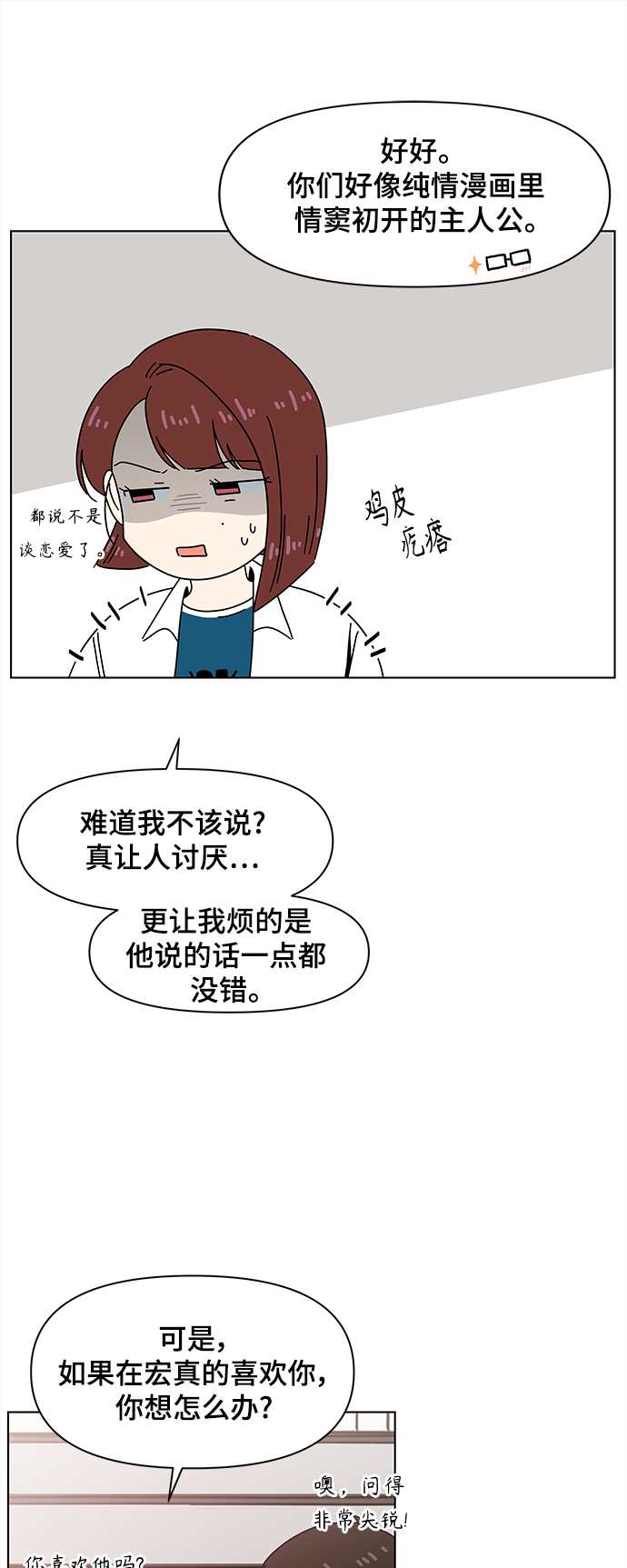 [第65话] 秋之华（5）25