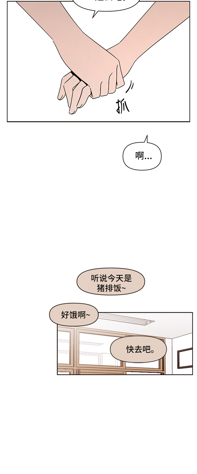 [第21话] 春华（21）54