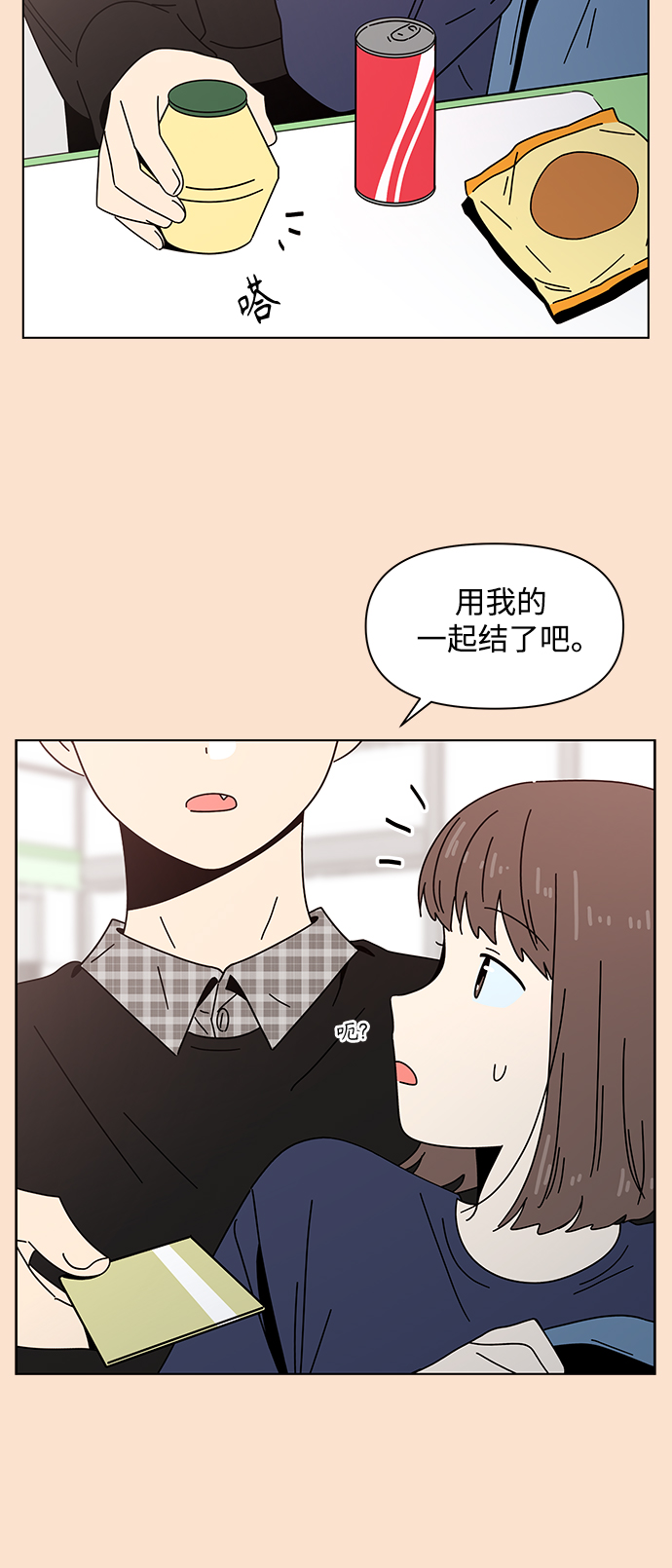 [第81话] 秋之华（21）5