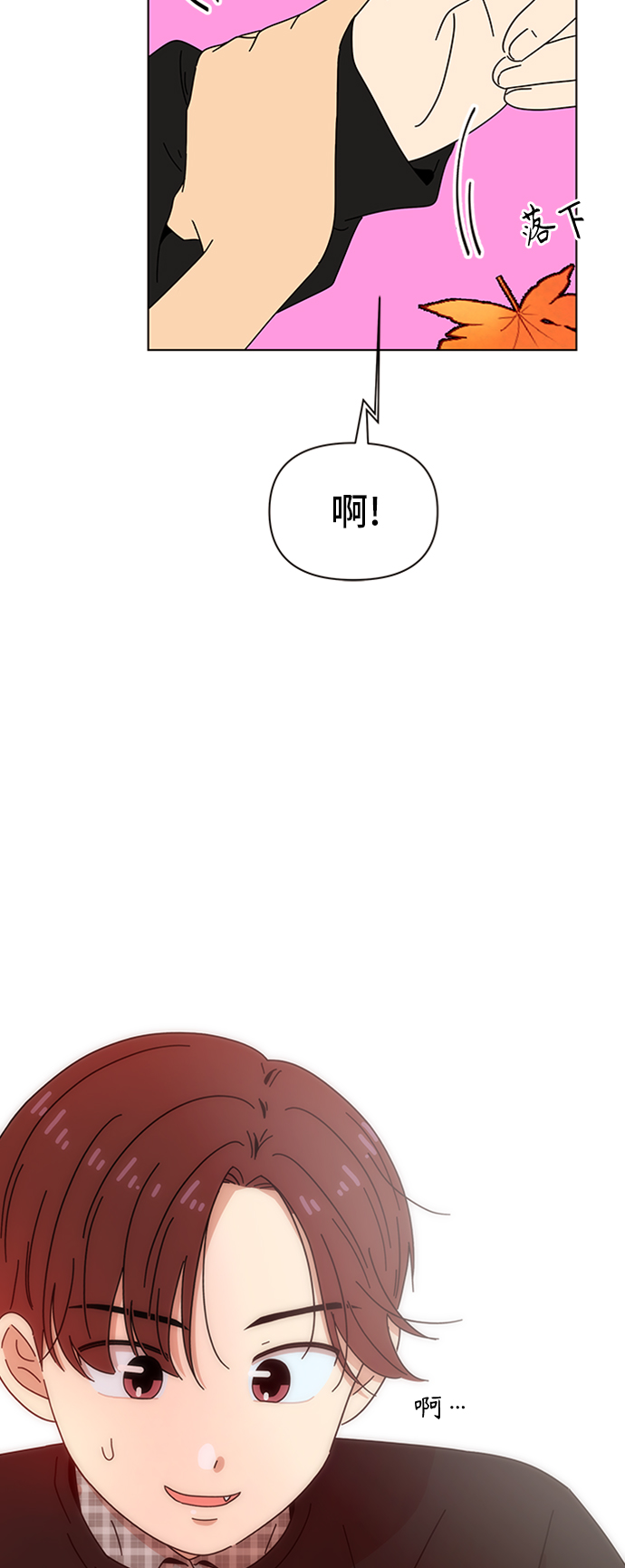 [第61话] 秋之华（1）11