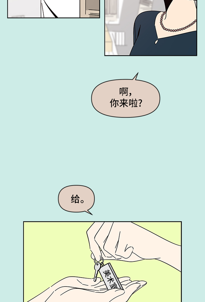 [第33话] 夏之花（3）11