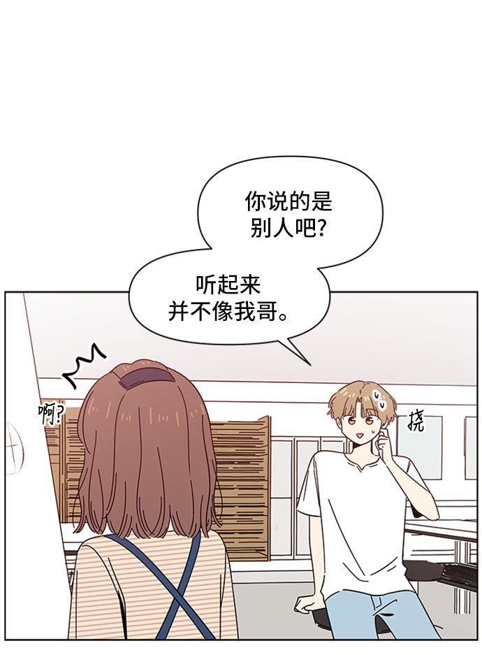[第33话] 夏之花（3）55