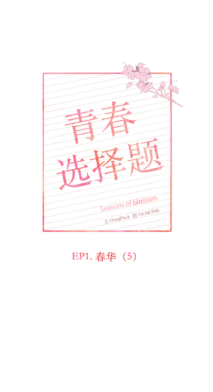 [第5话] 春华（5）18
