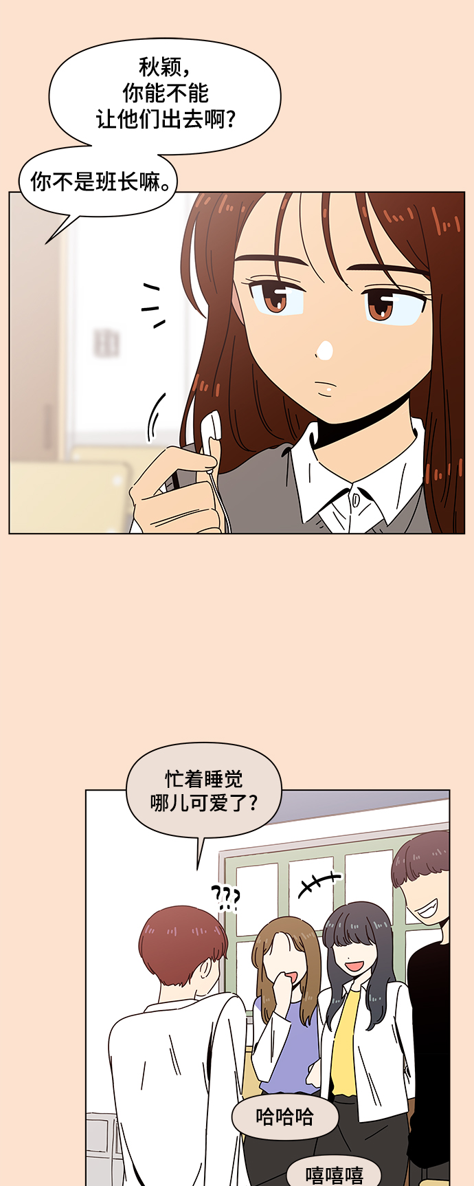 [第67话] 秋之华（7）29