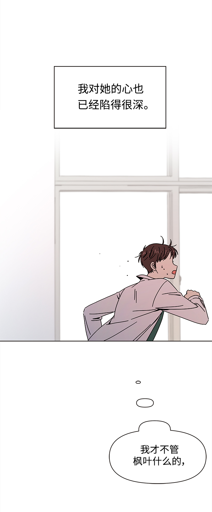 [第89话] 秋之华（29）6