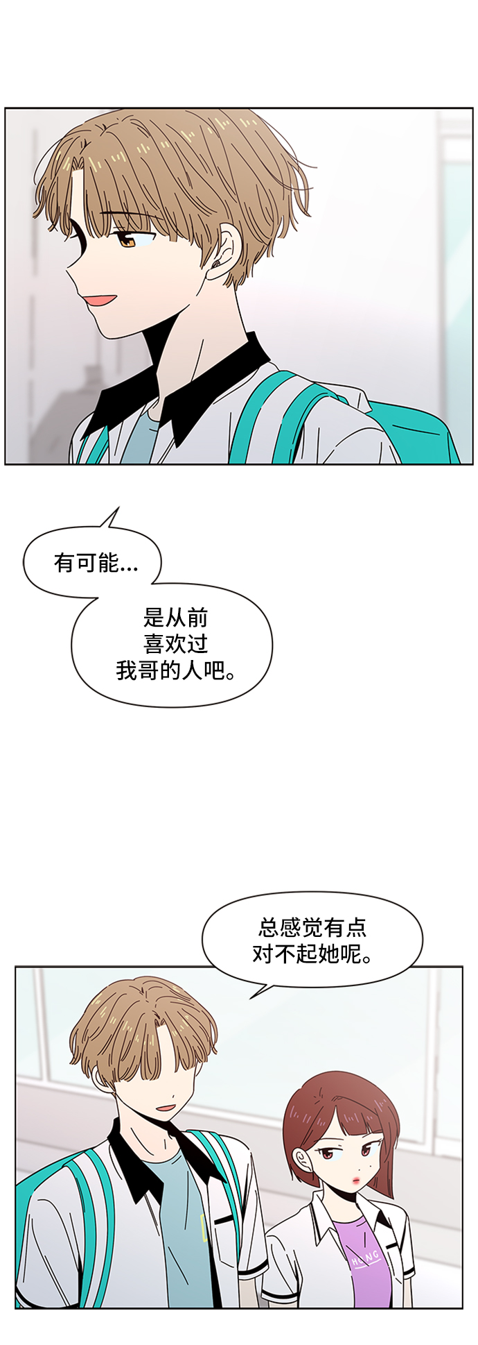 [第32话] 夏之花（2）22