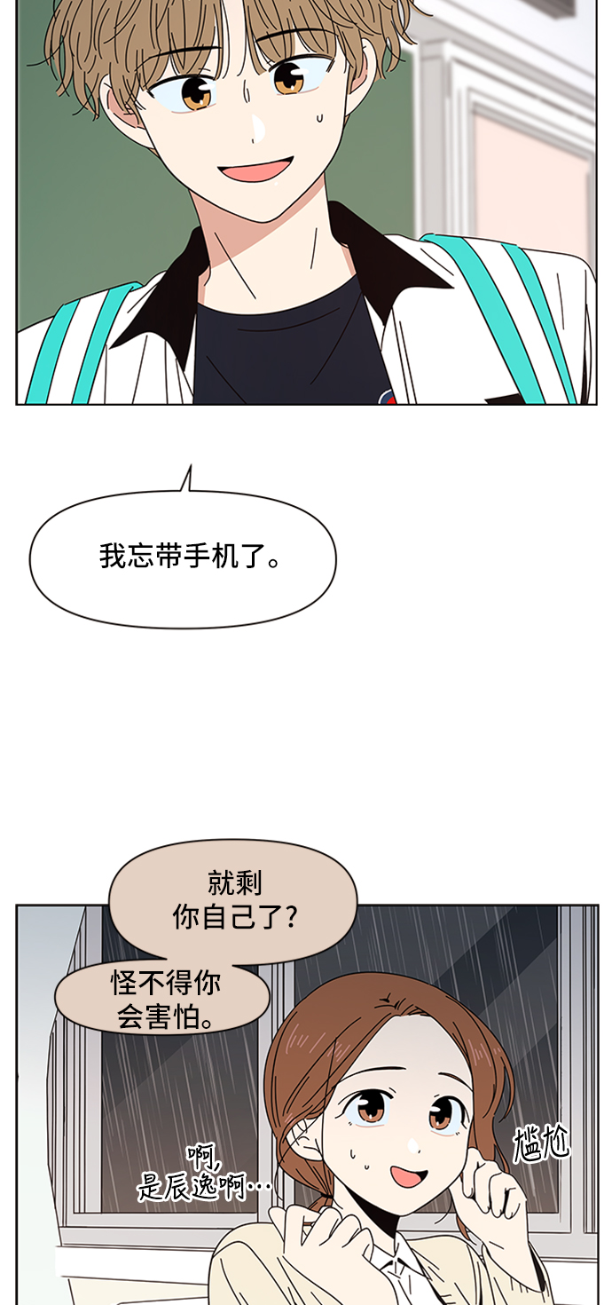 [第18话] 春华（18）11