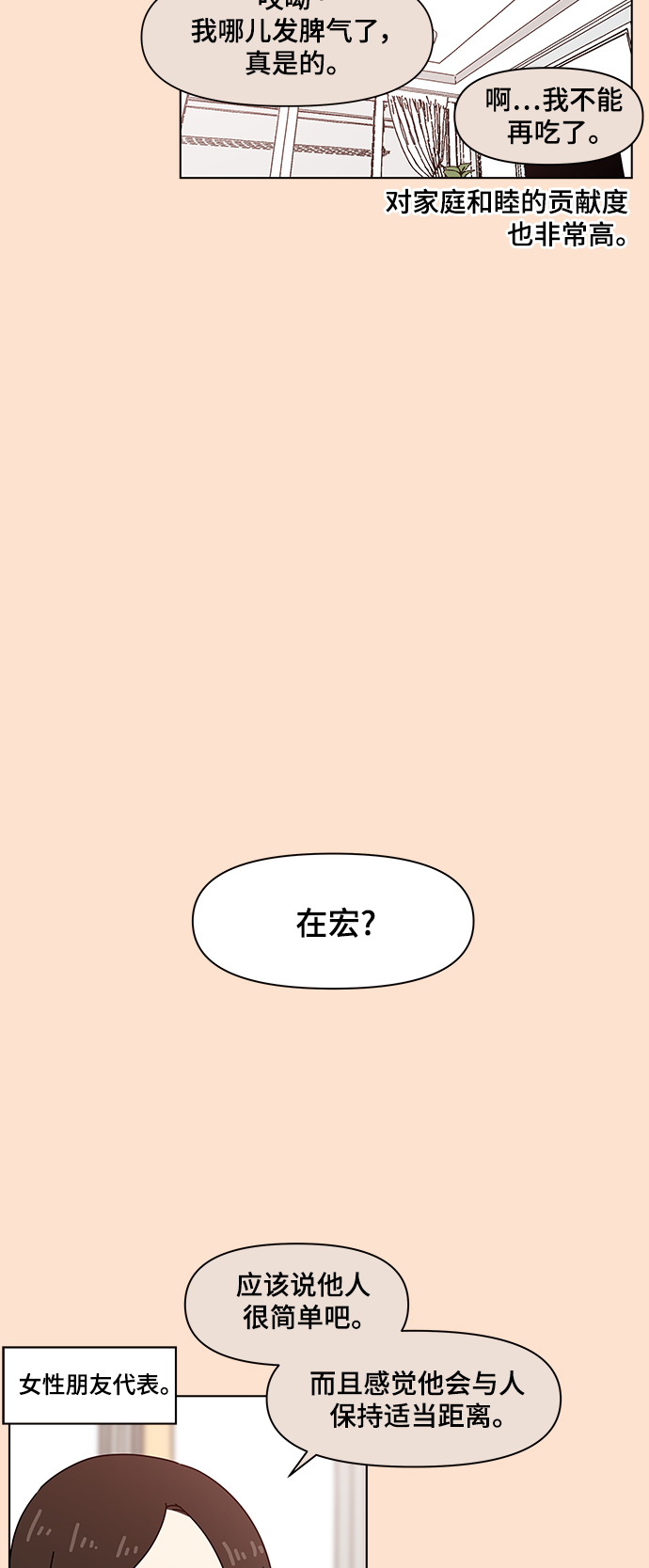 [第75话] 秋之华（15）8