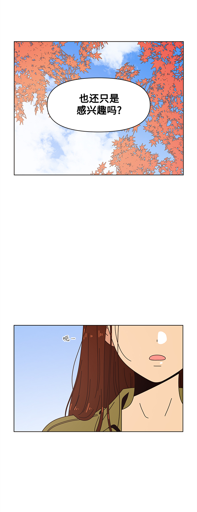 [第81话] 秋之华（21）24